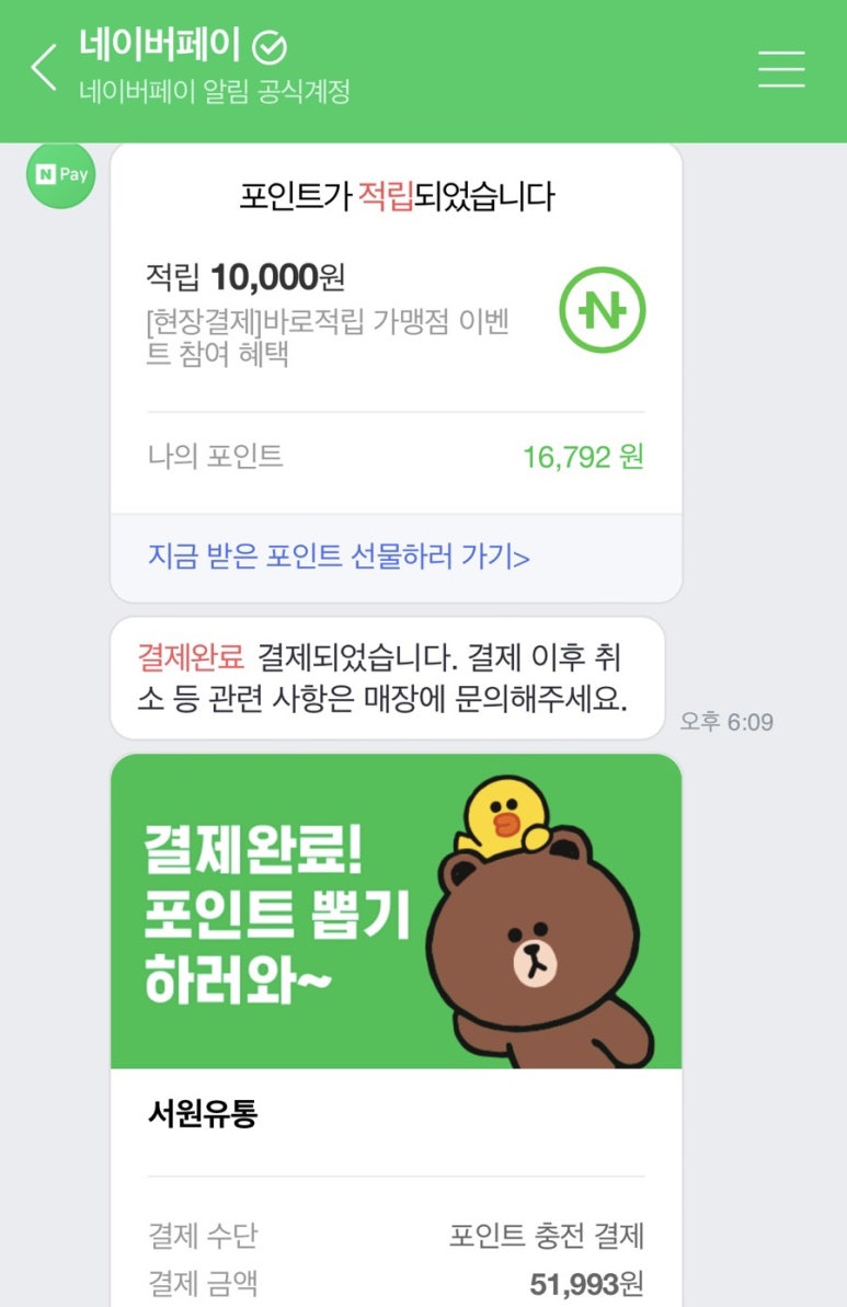 페이탑마트 이미지