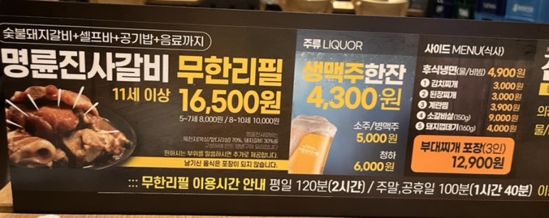 명륜진사갈비오전점 이미지