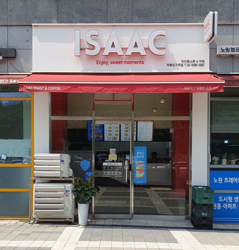 노원토스트 이미지