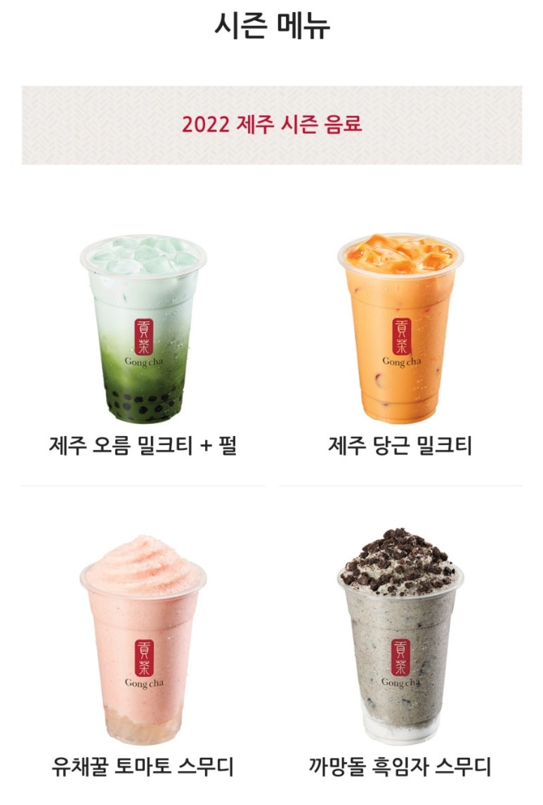 공차제주 이미지