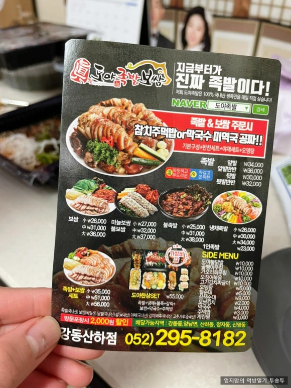 오오온족발 이미지