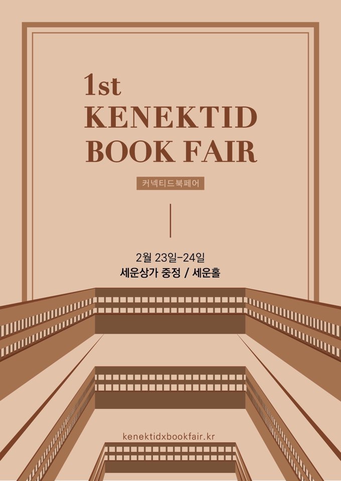 커넥티드 플래그쉽 이미지