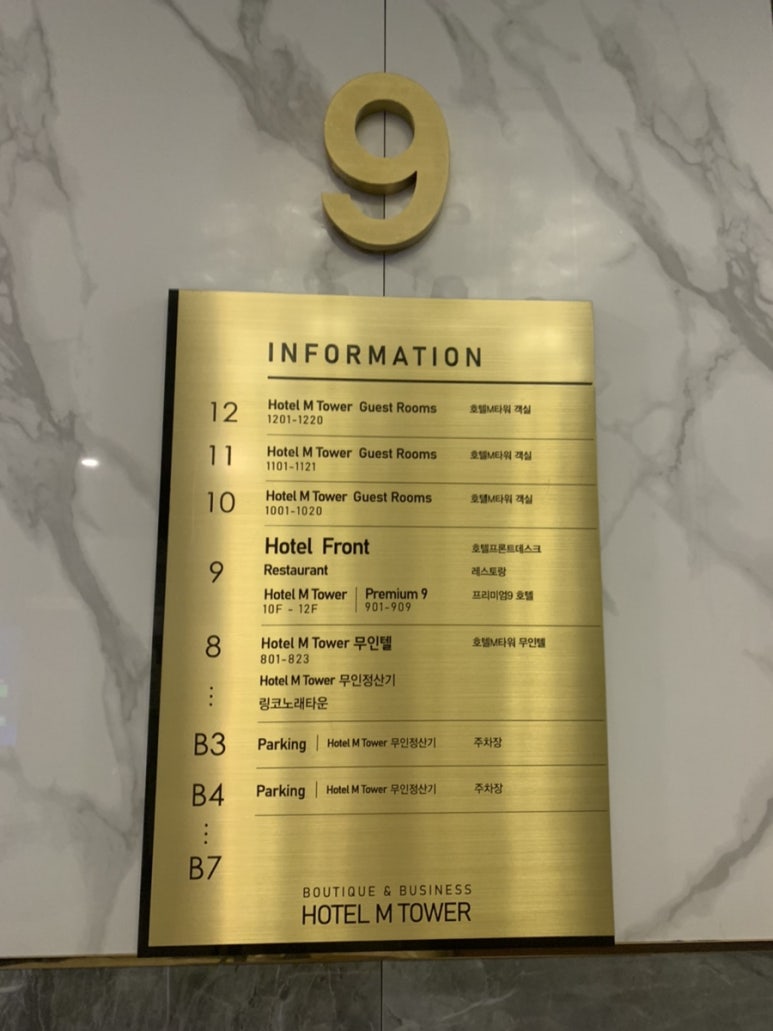 엠무인호텔 이미지