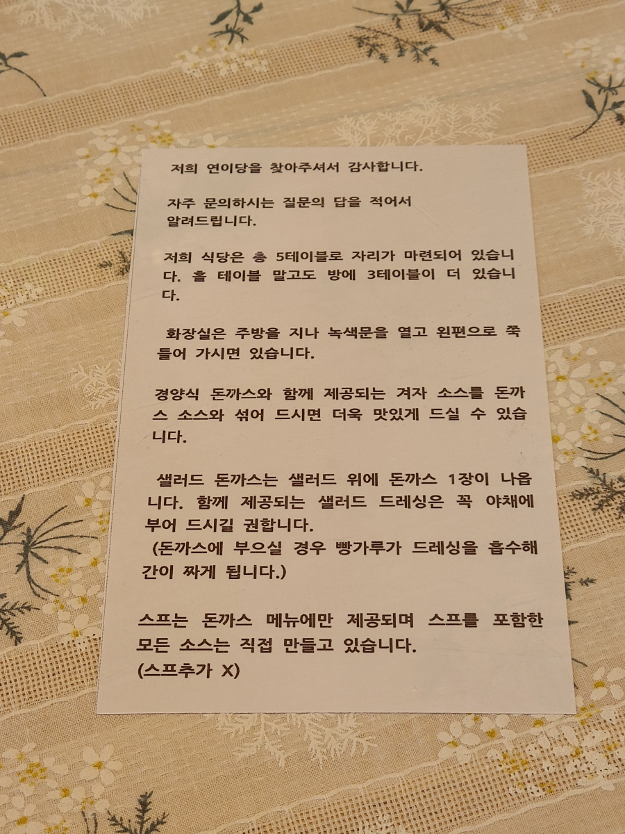 연이당 이미지