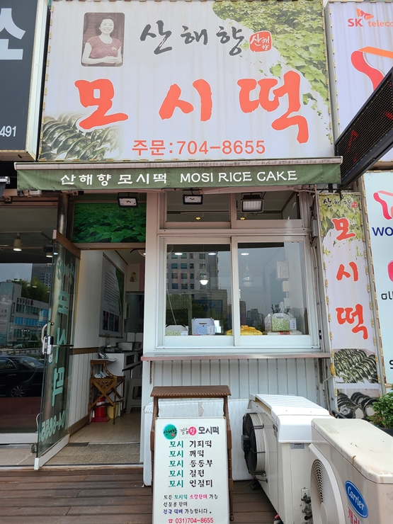 우리떡집 이미지