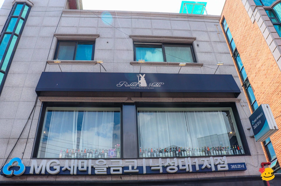 토끼네마굿간 이미지