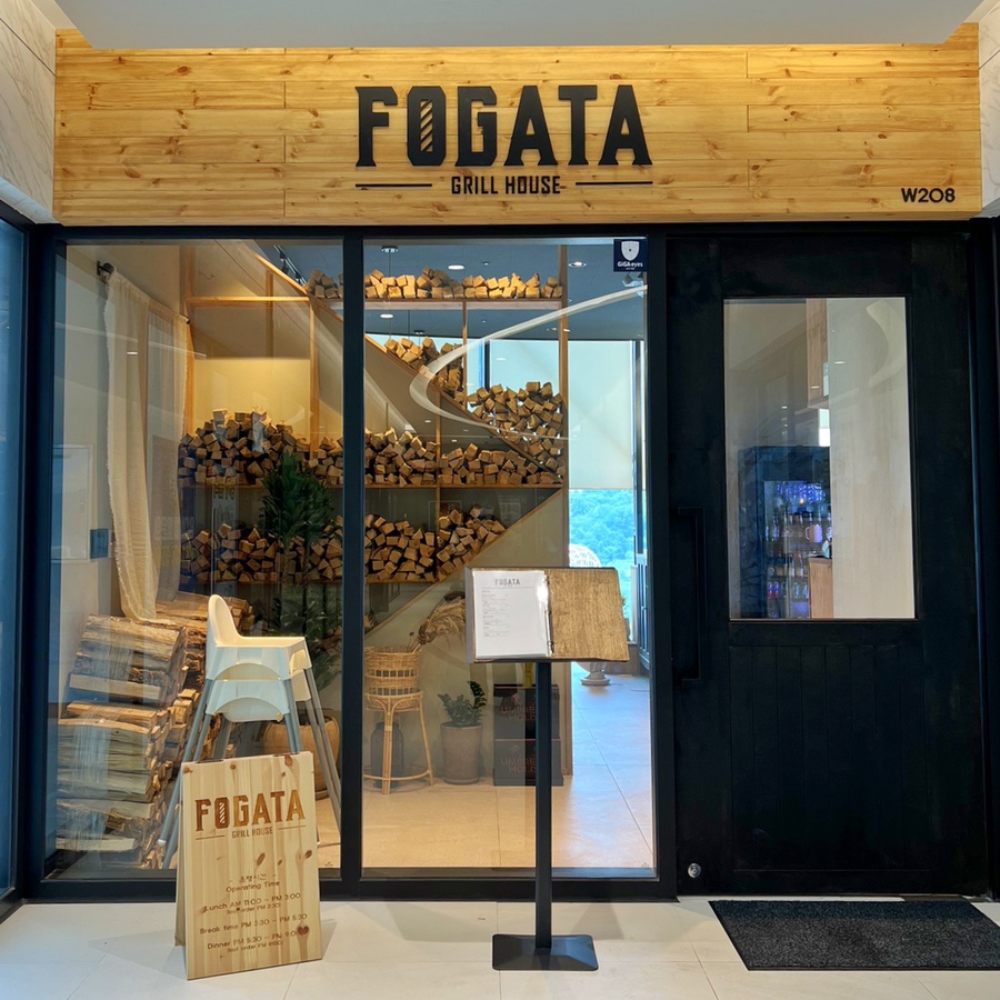 포가타 Fogata 이미지