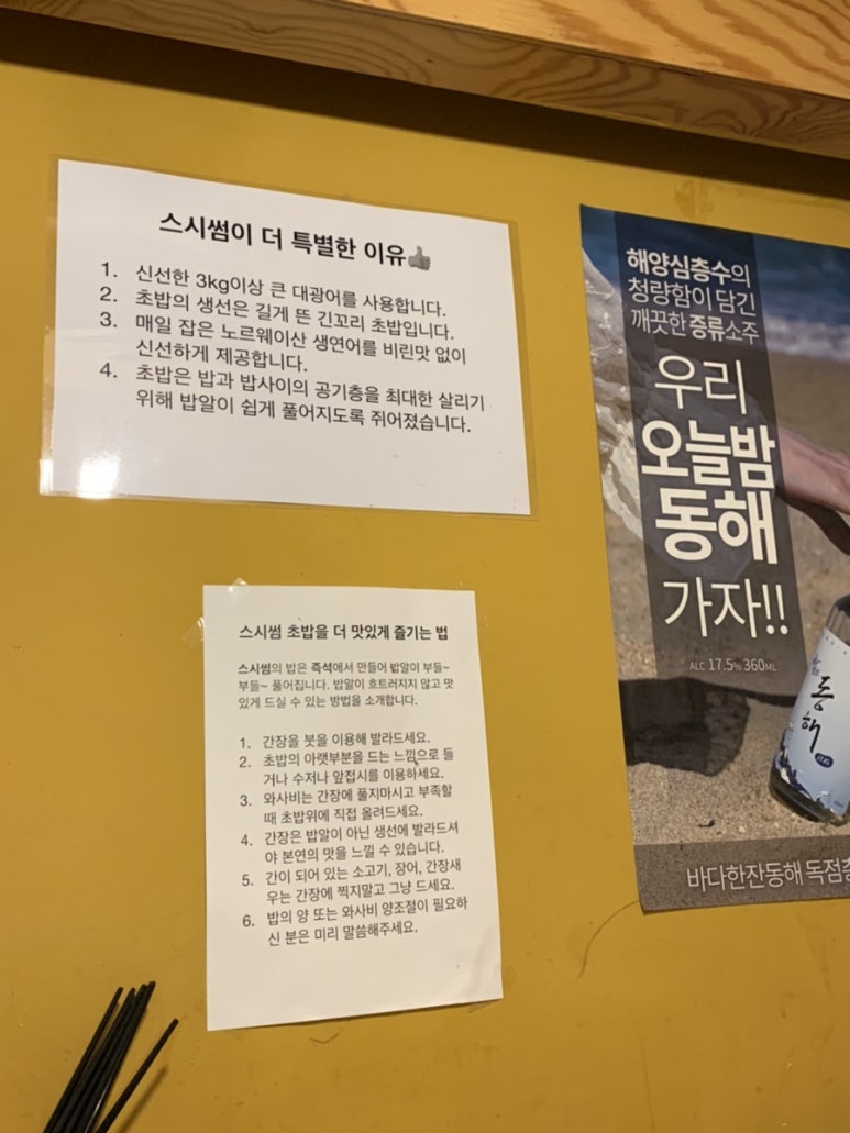 스시 썸 이미지