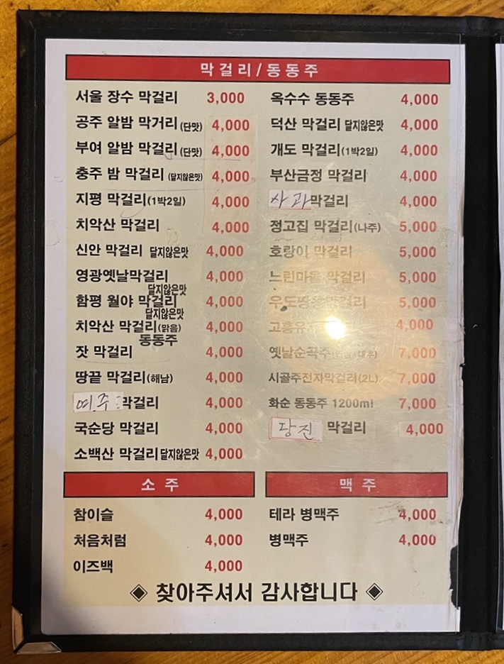 소문난순곡주 이미지