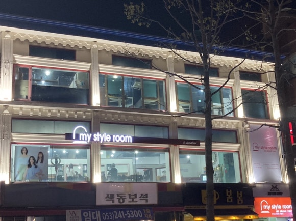 마이헤어룸 이미지