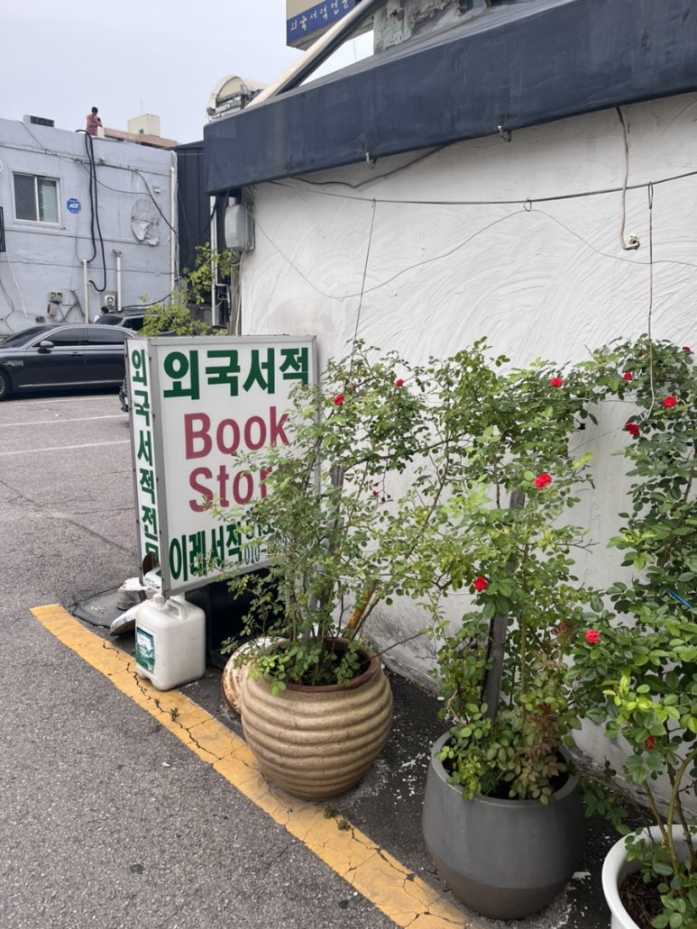이레서적 이미지