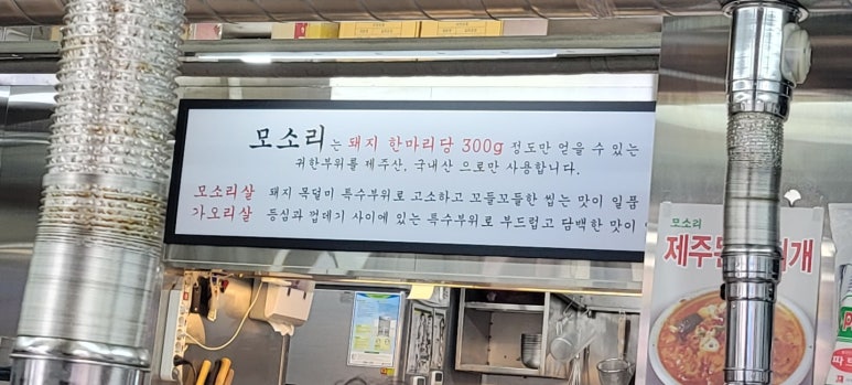 모소리(의정부) 이미지