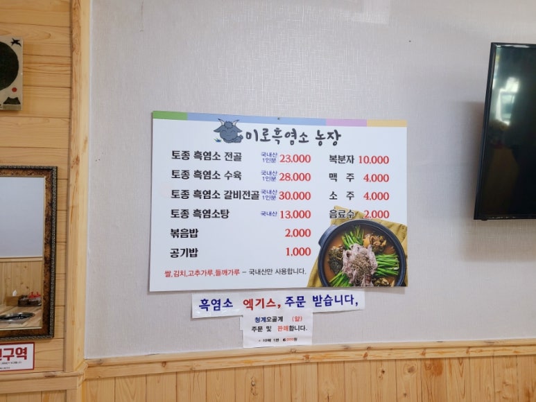 미로흑염소농장 이미지