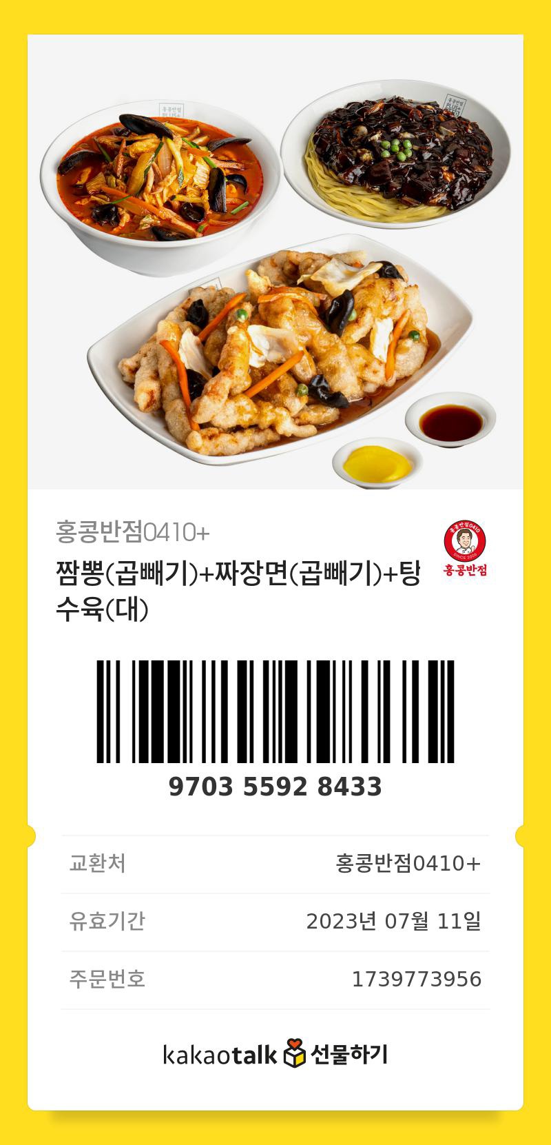 짜장&짬뽕 이미지