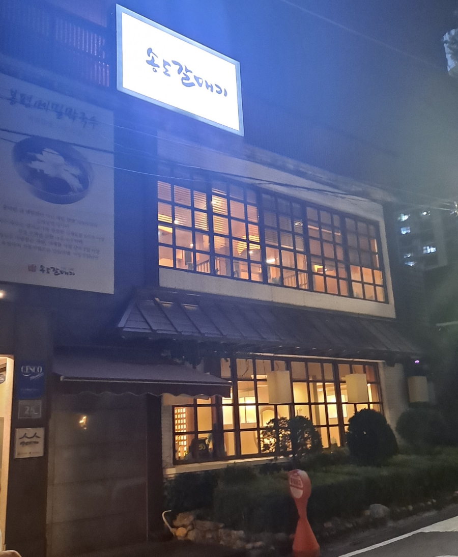 고깃집막내아들 이미지
