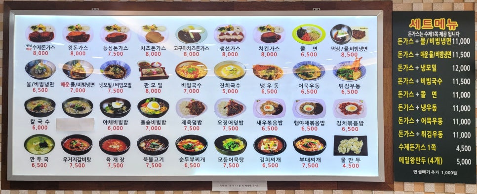 목동냉면·돈까스 이미지