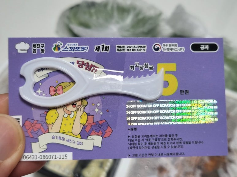 세친구곱창 이미지