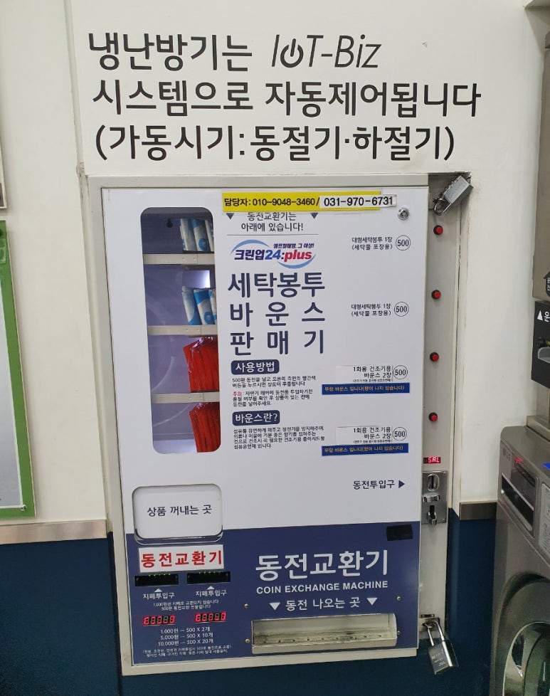 크린업플러스 이미지