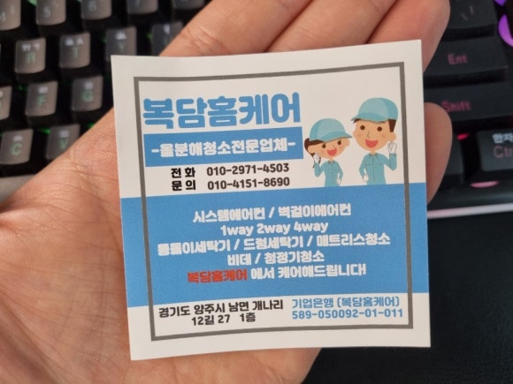 복담홈케어 이미지