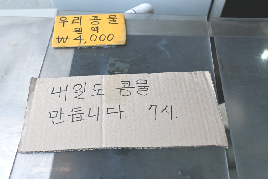 북평두부 이미지