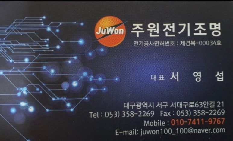 주원전기 이미지