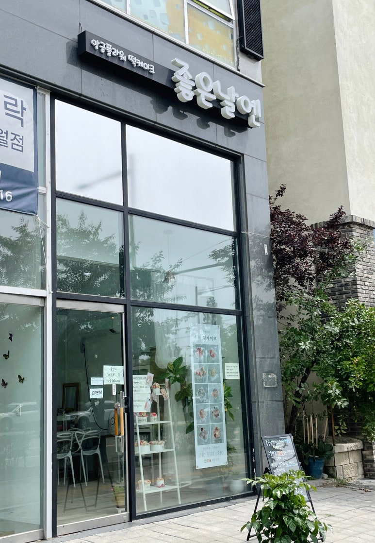 좋은날엔 이미지