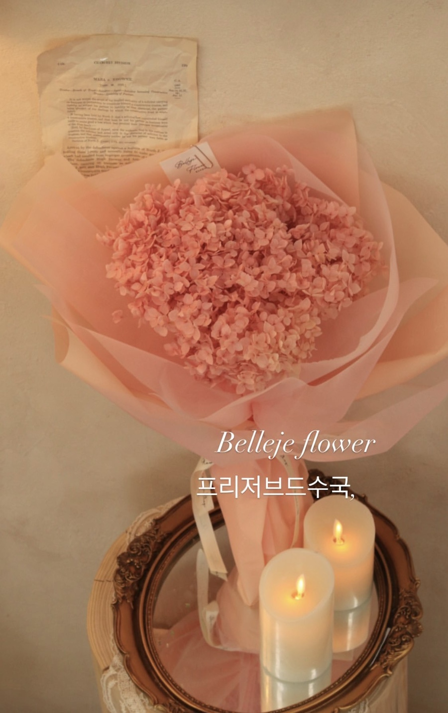 벨르제플라워 이미지