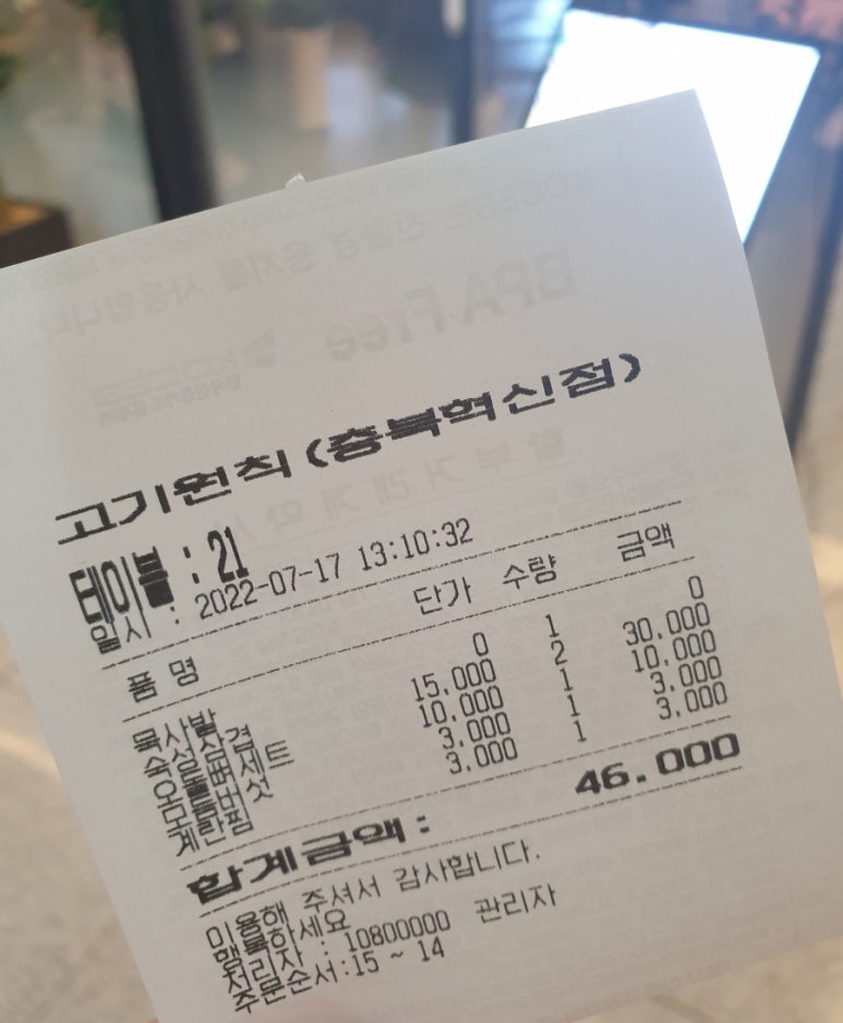 고기;원칙충북 이미지