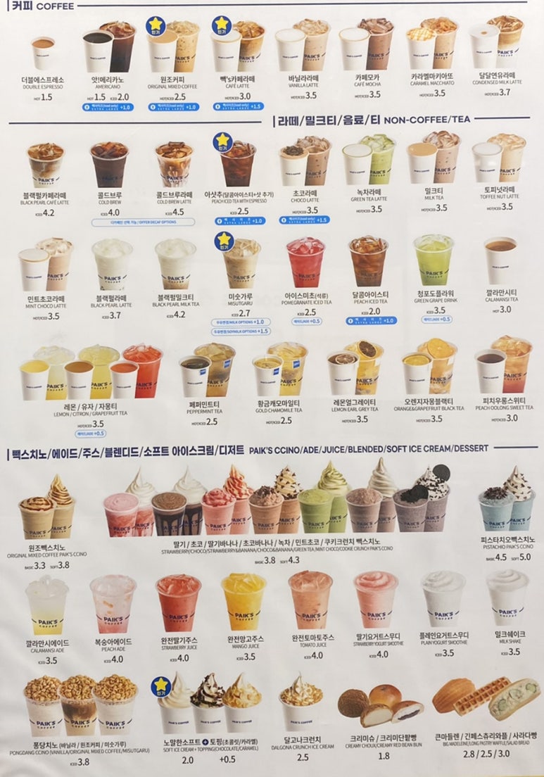 로타리다방 이미지