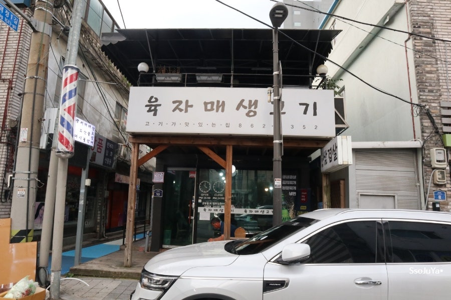 자매생고기 이미지
