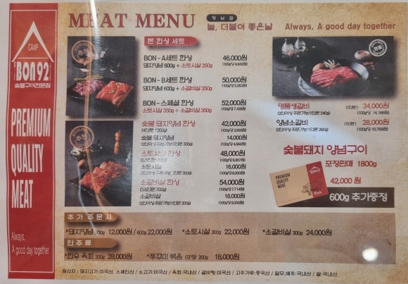 본구이 향남점 이미지