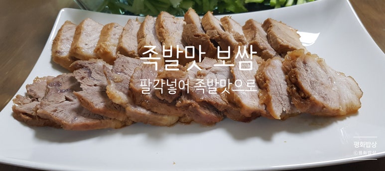 족발앤쌈 이미지