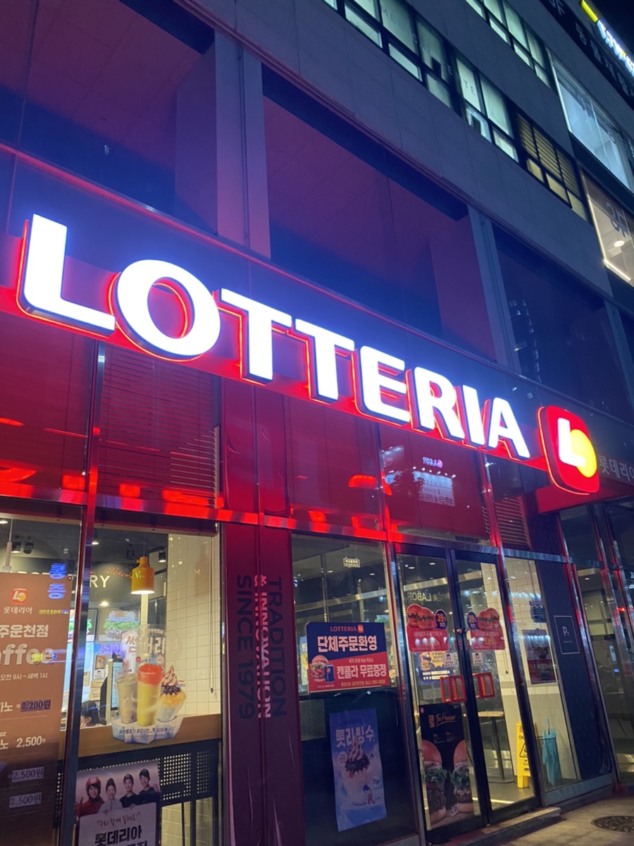 마트로운천점 이미지