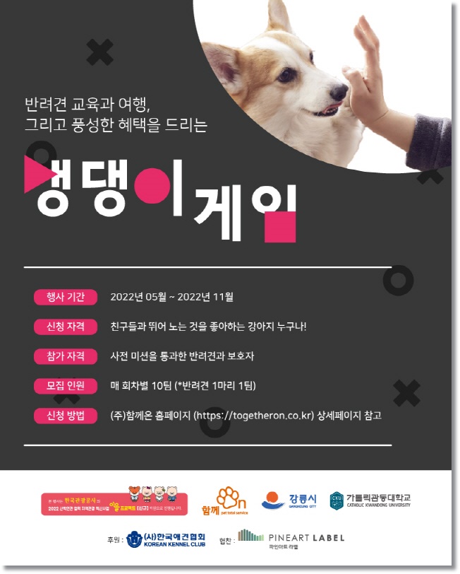 주식회사 함께투어 이미지