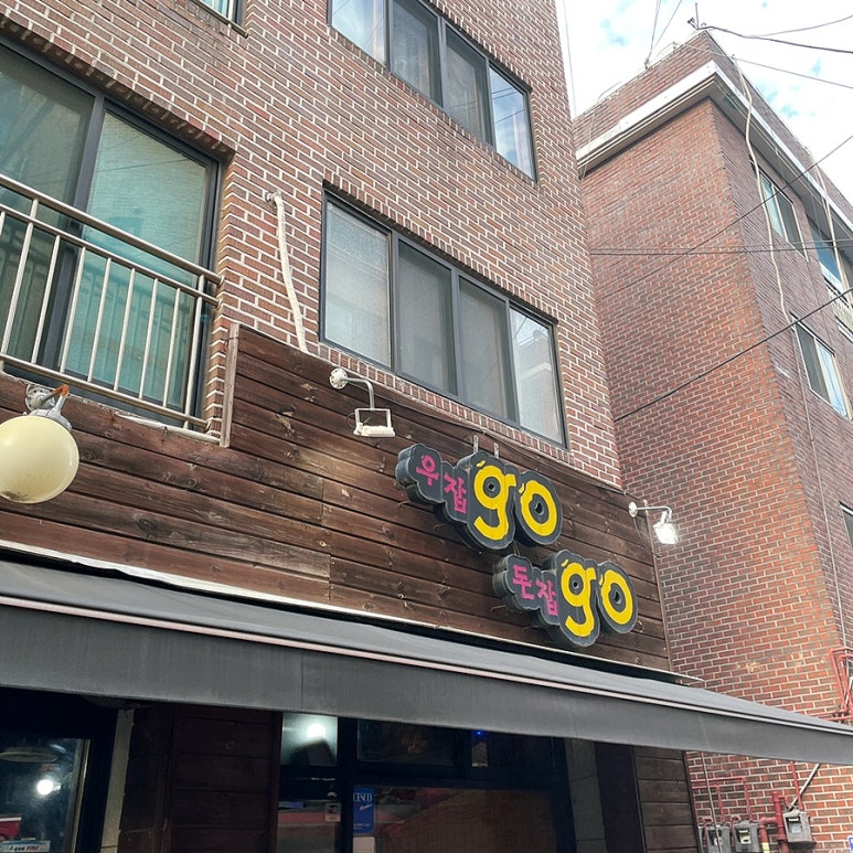 우잡go돈잡go 이미지