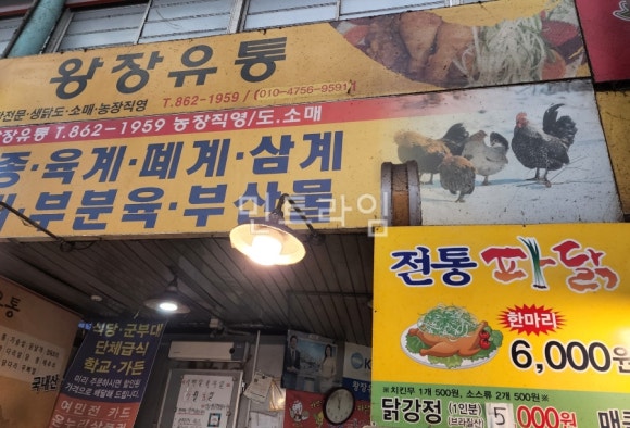 왕장유통 이미지