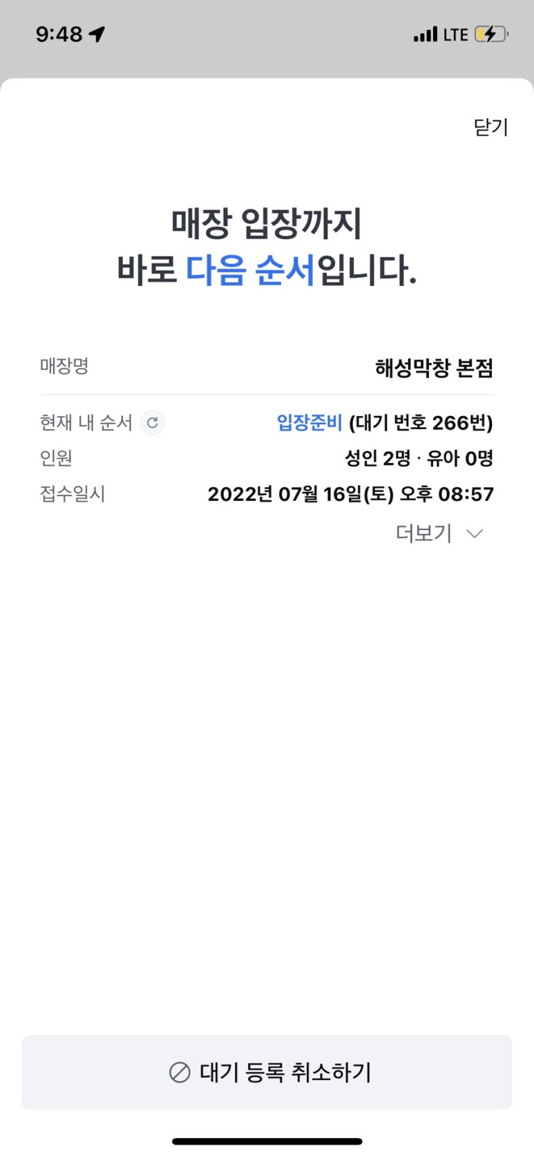 해성막창집 이미지