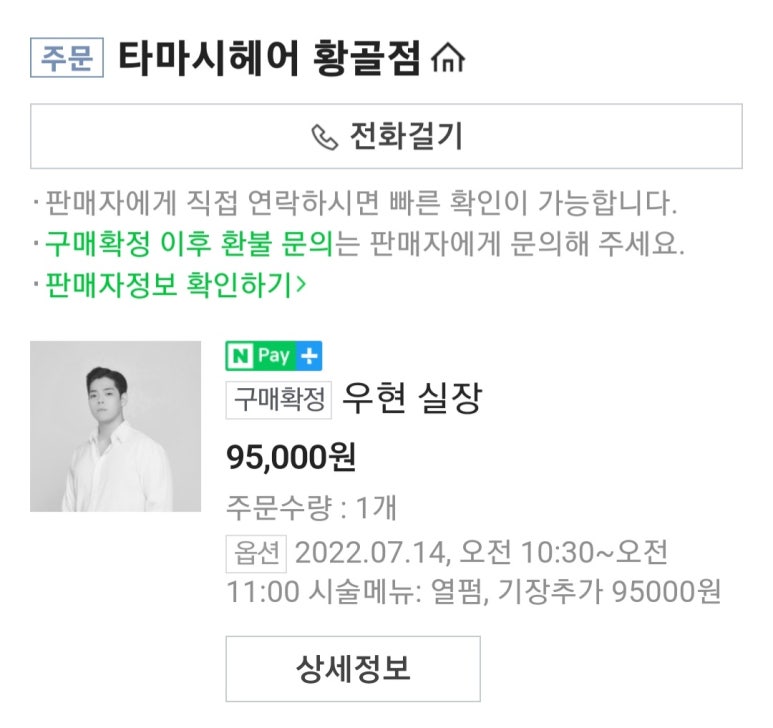 타마시헤어황골점 이미지