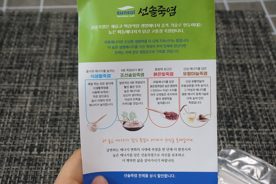 선솔죽염티카페 이미지