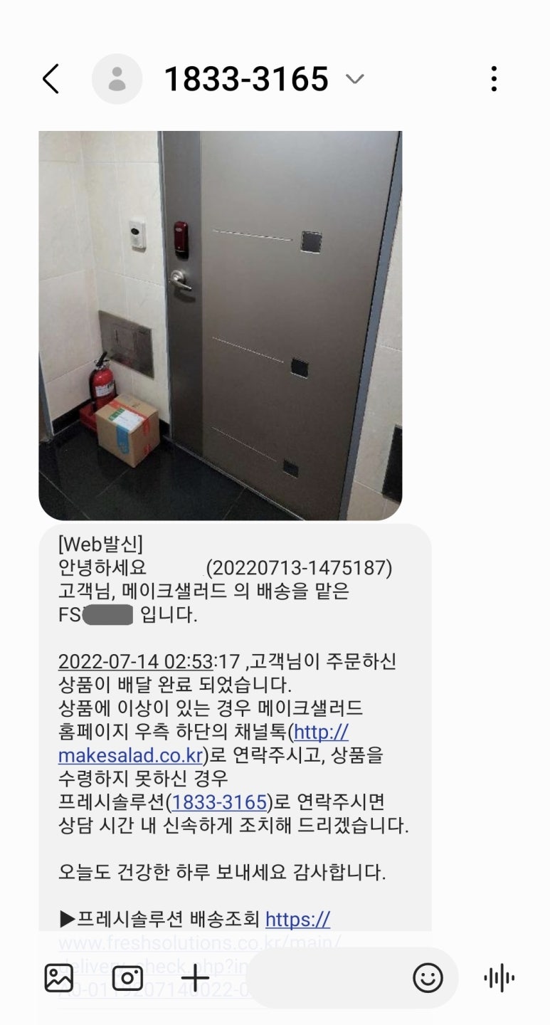 (주)메이크샐러드 이미지