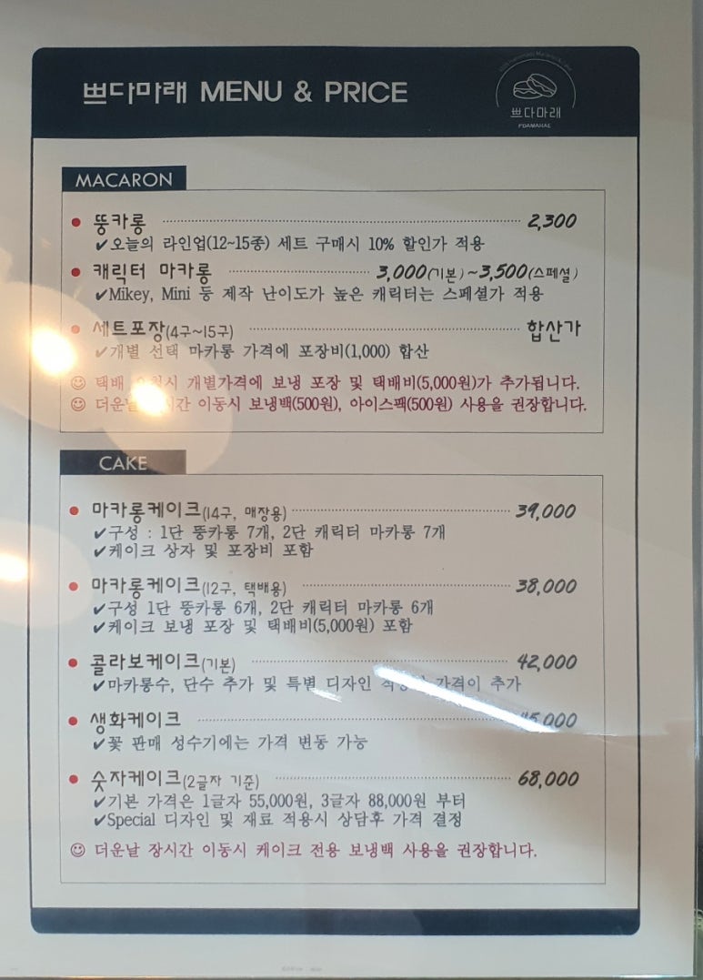 쁘다마래 이미지