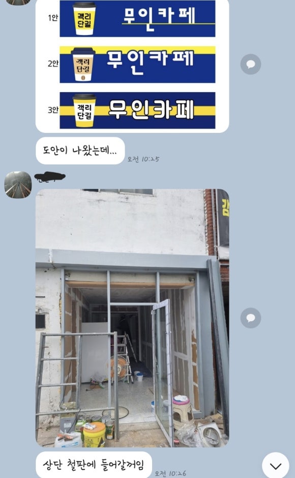 객리단길무인카페 이미지