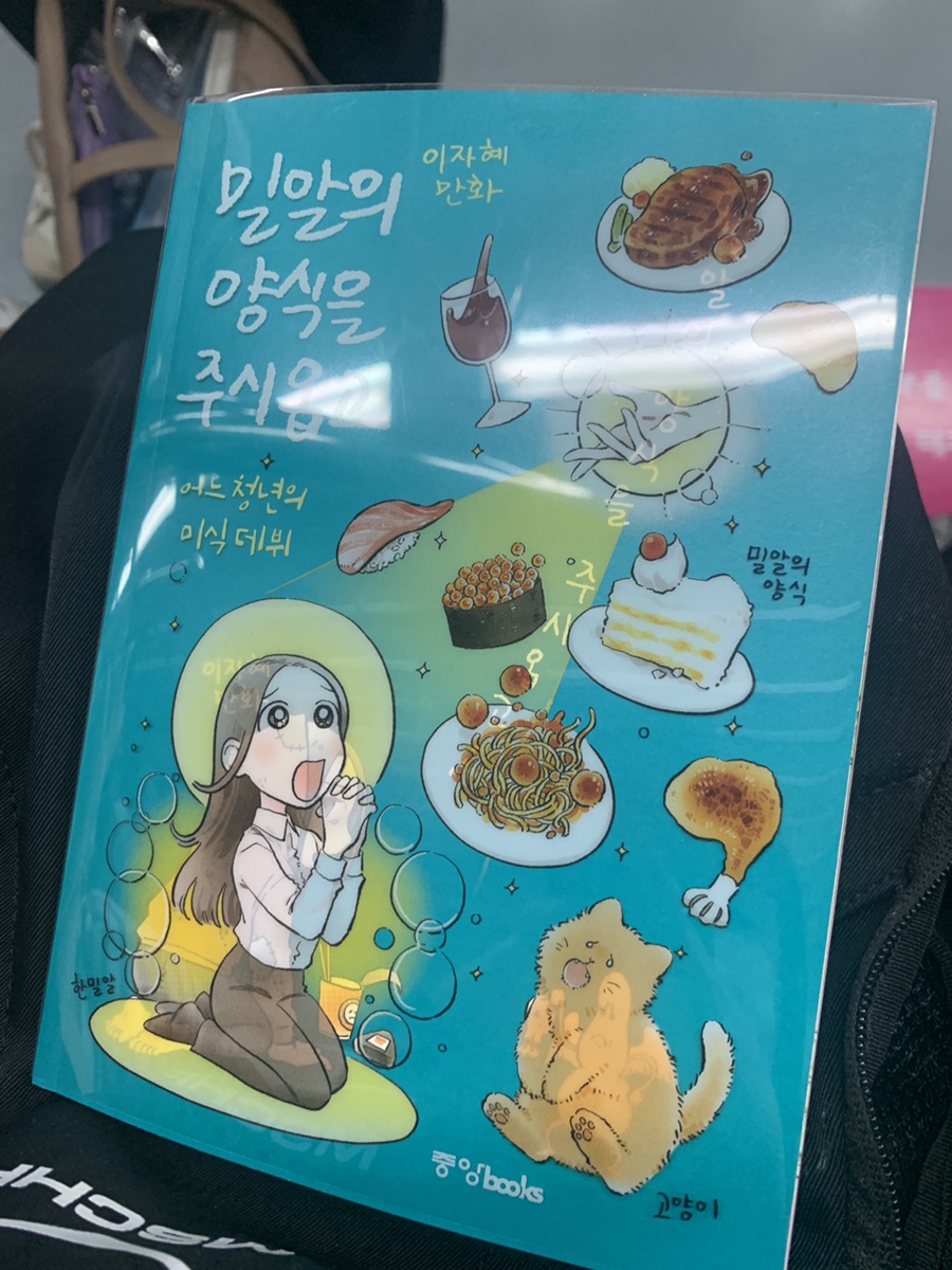 밀알자연식품 이미지