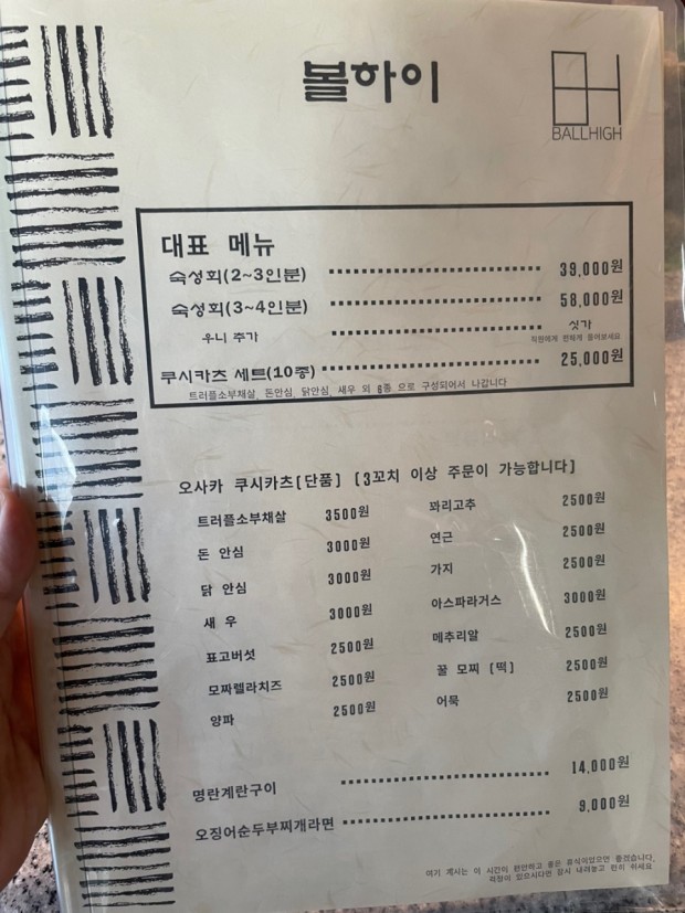 하이숙성 이미지