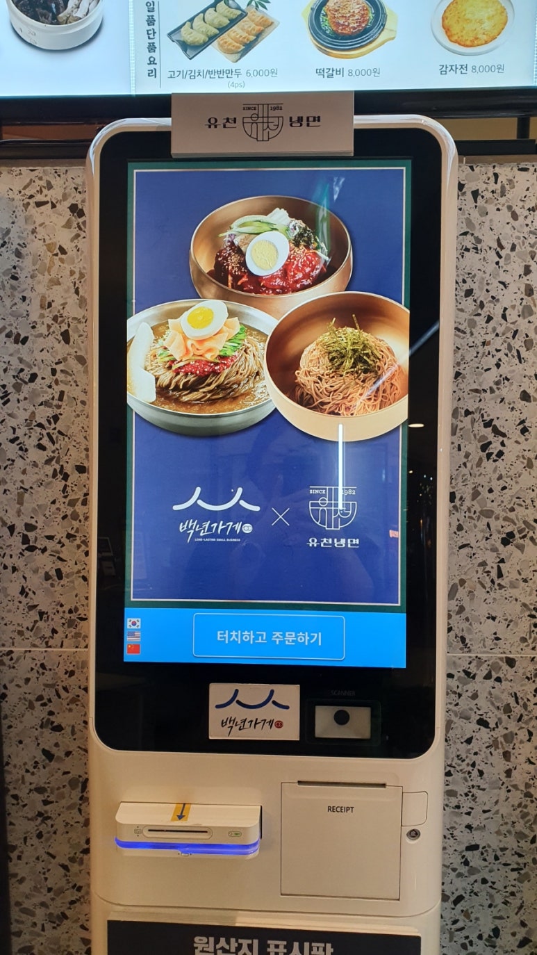 유천다방 이미지
