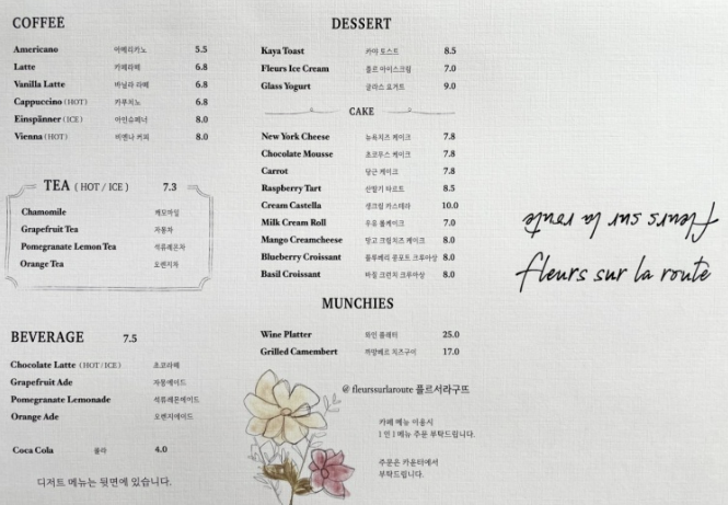 플르서라구뜨 이미지