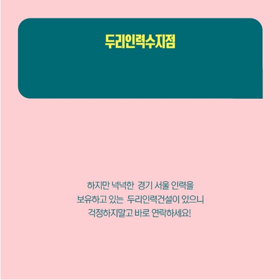 두리인력개발 이미지