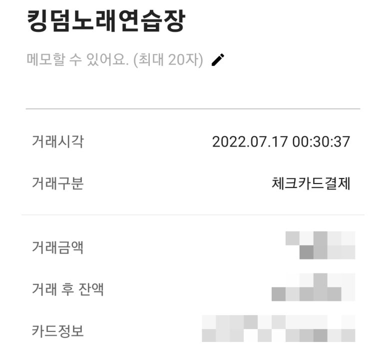 킹덤노래연습장 이미지