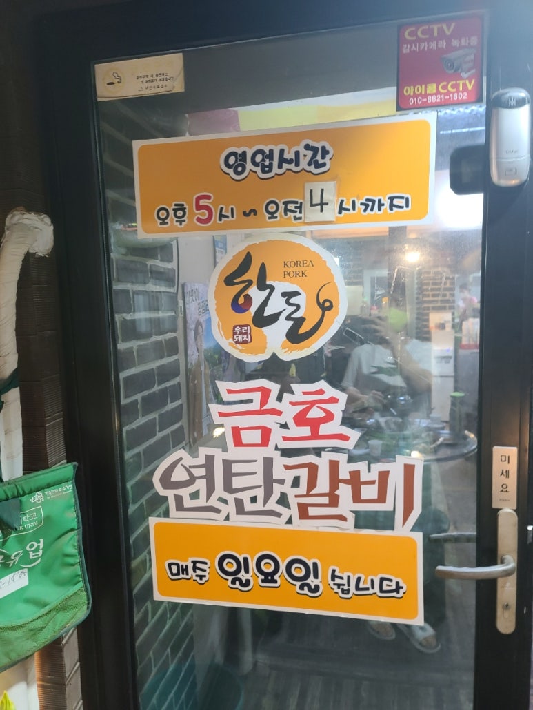 금호연탄갈비 이미지