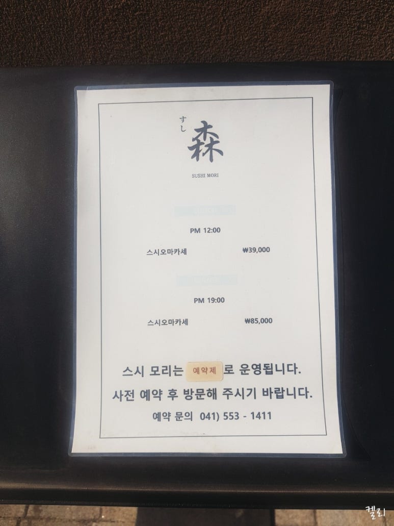 스시모리 이미지